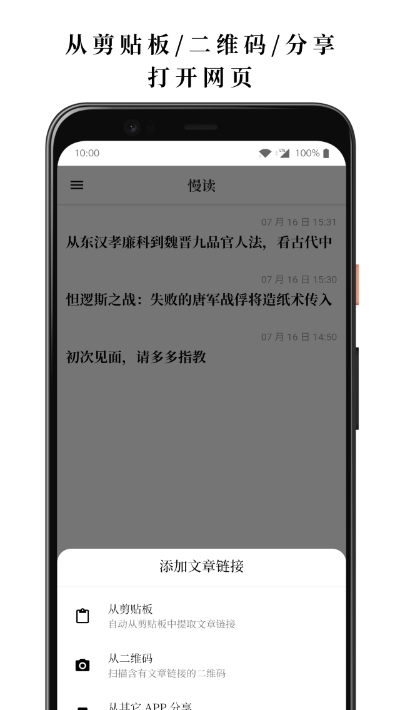 慢读最新版2021