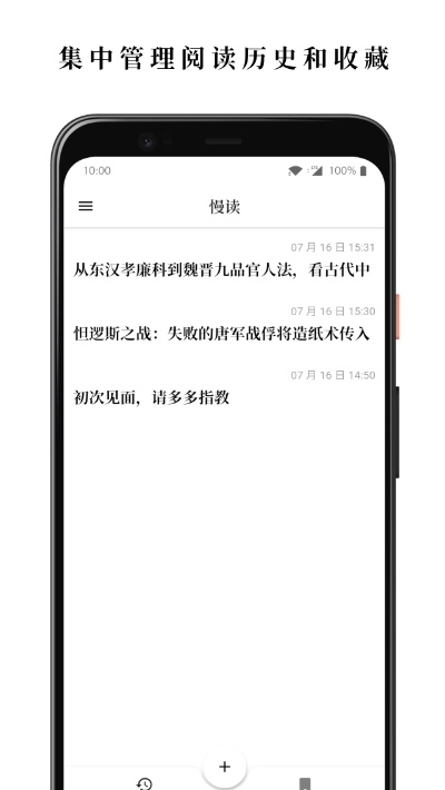 慢读最新版2021