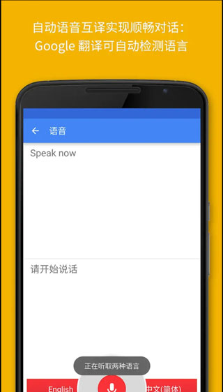 google翻译