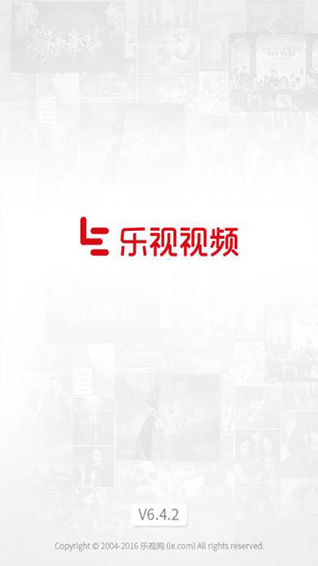 乐视视频2024最新版本