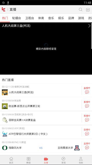 乐视视频2024最新版本