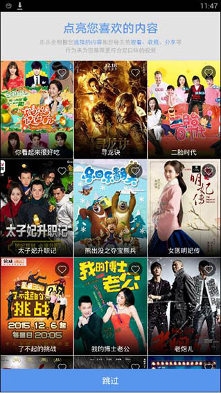 乐视视频2024最新版本