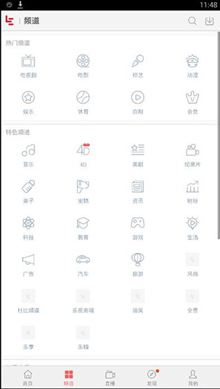 乐视视频2024最新版本