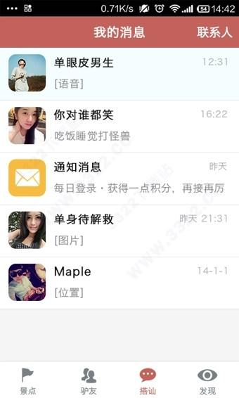 驴迹导游2021最新版