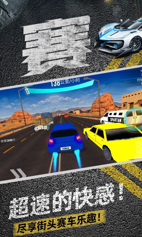 极限赛车手3D最新版