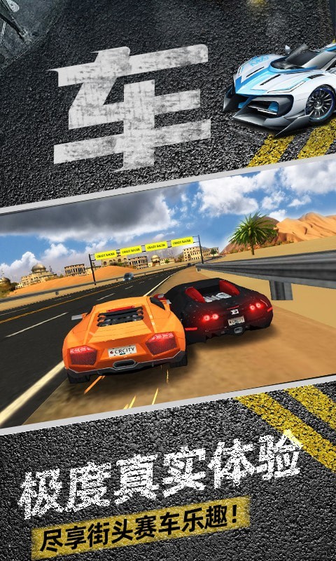 极限赛车手3D最新版