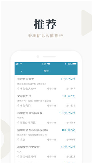 兼职咸鱼安卓最新版