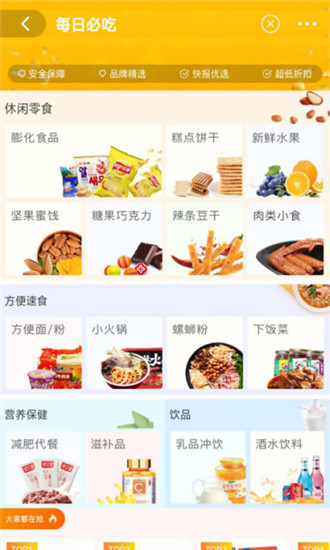 芝麻鲸选最新版