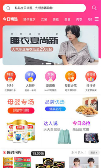 芝麻鲸选最新版