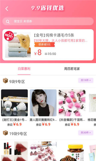 芝麻鲸选最新版