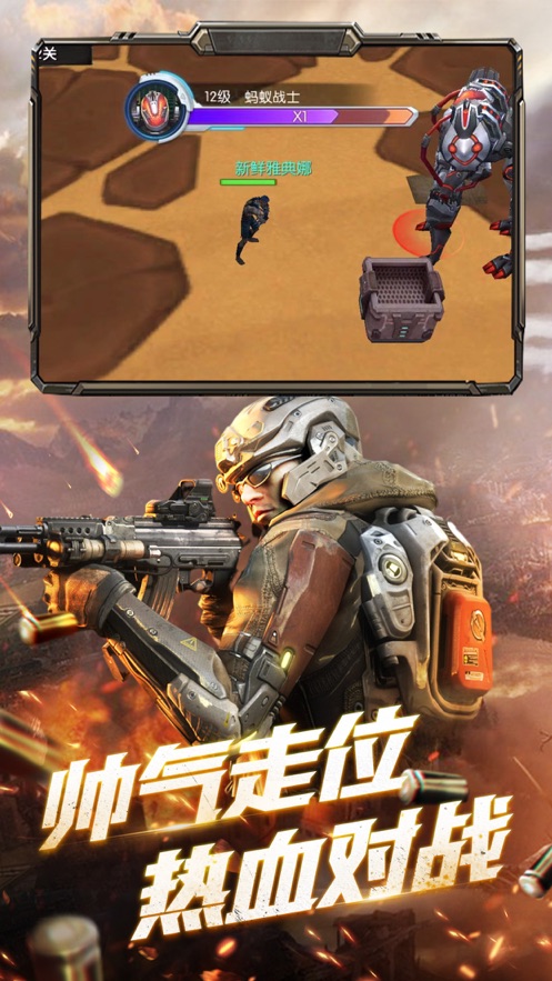 超能狙击苹果版