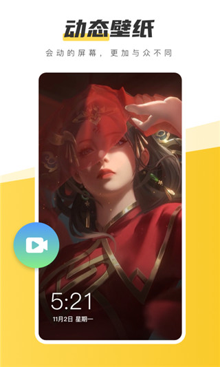 微扮酷2021最新版