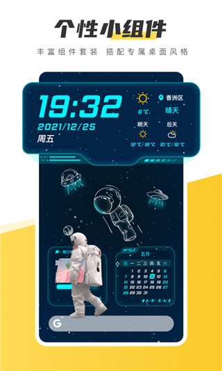 微扮酷2021最新版