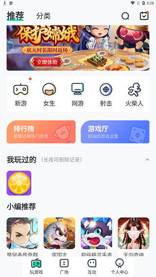 4399在线玩