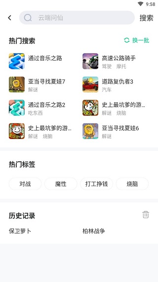 4399在线玩