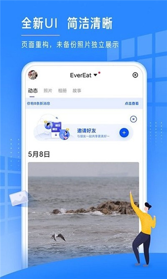 时光相册旧版本