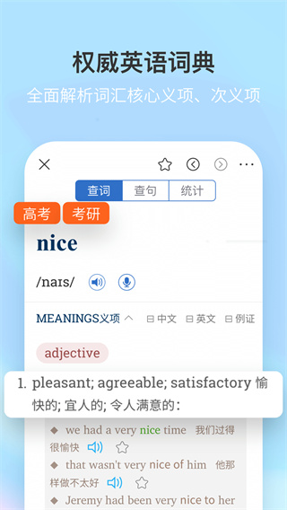 新牛津英汉双解大词典最新版