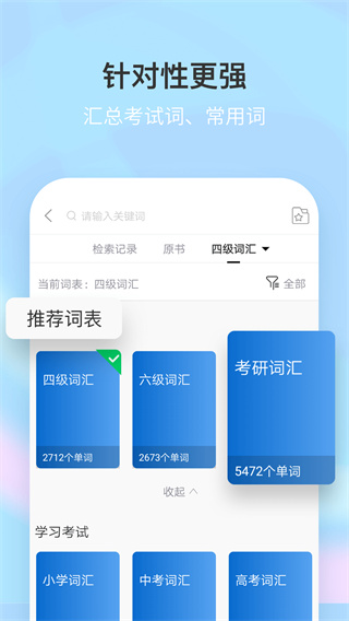 新牛津英汉双解大词典最新版