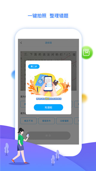 学魁榜