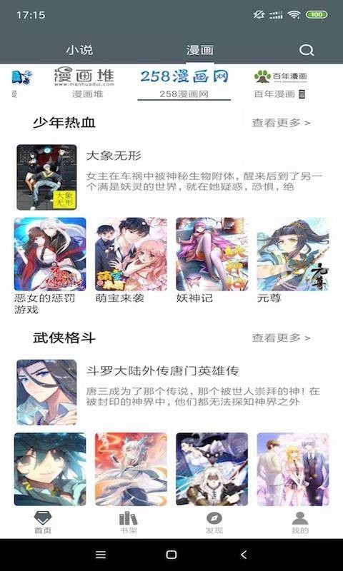 白猿搜书APP免费观看下载