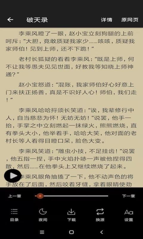 白猿搜书APP免费观看下载