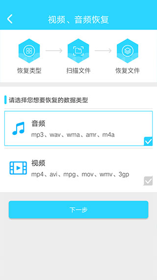 手机照片恢复大师
