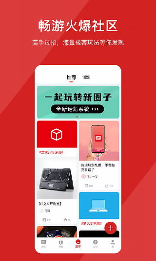IT之家2021最新版
