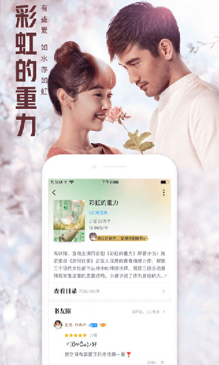 QQ阅读纯享版