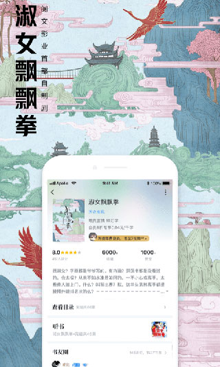 QQ阅读纯享版