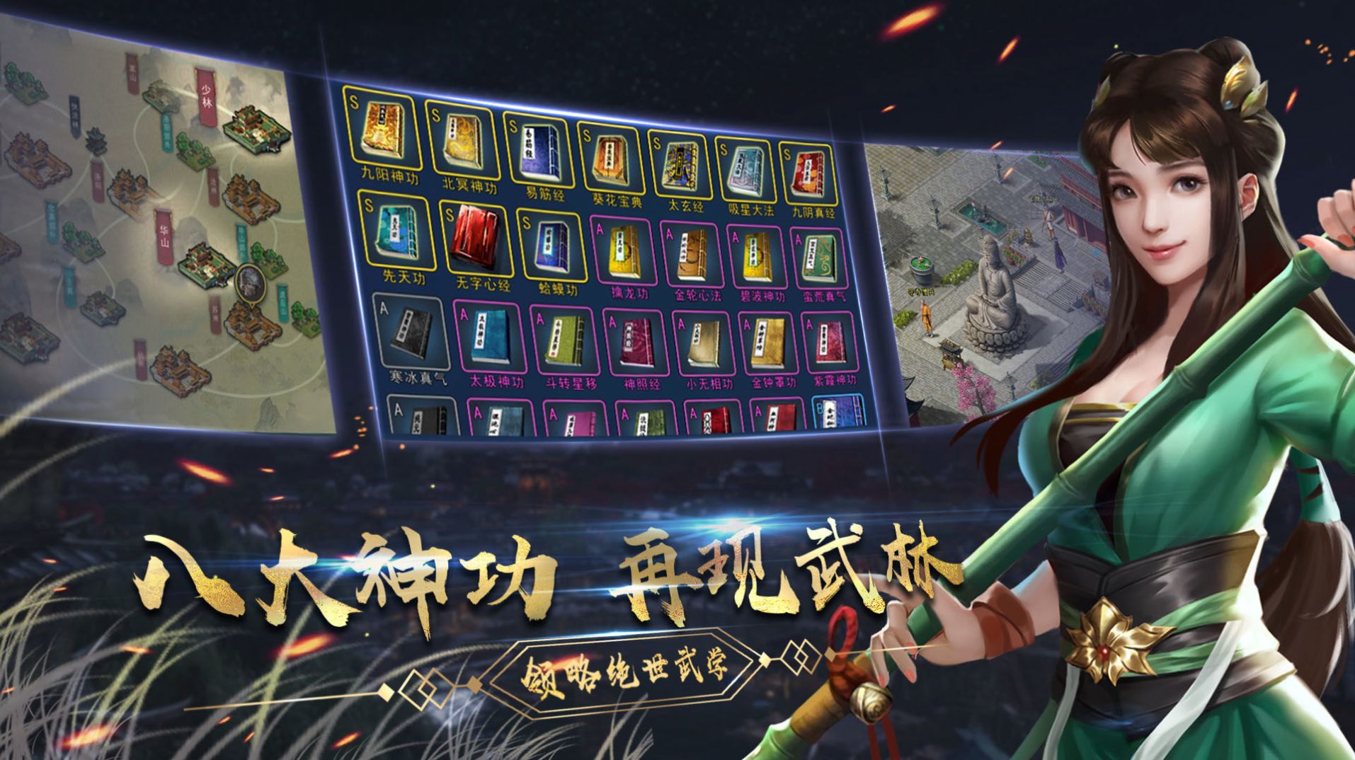 隐秘江湖苹果版