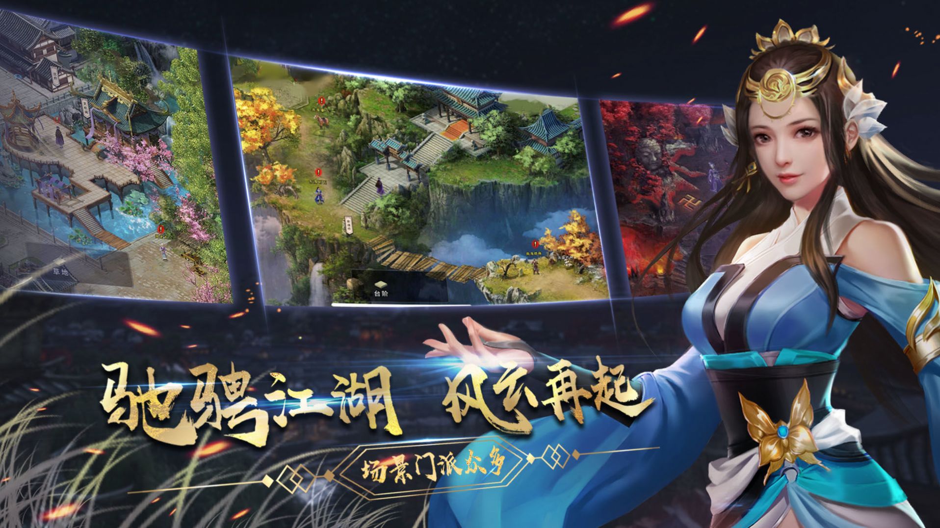 隐秘江湖苹果版
