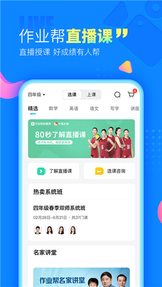 作业帮2021最新版