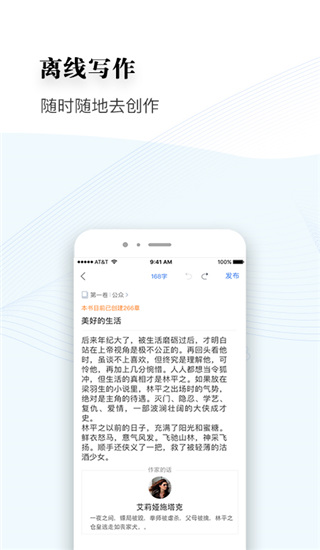 逐浪作家2021最新版