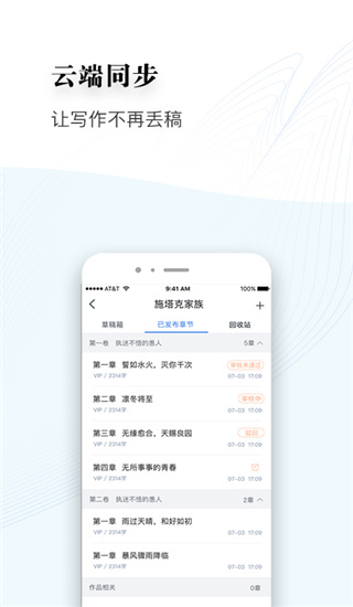 逐浪作家2021最新版