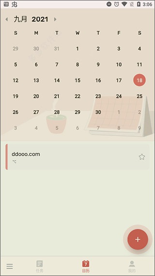 todolist