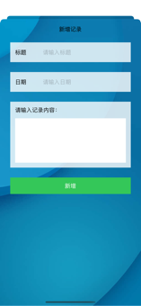 云南旅行日记苹果版