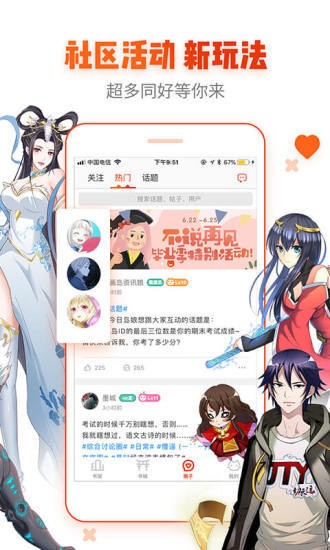 我独自升级漫画纯享版