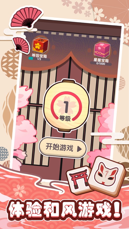 方块冲冲冲苹果版