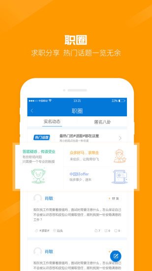百城求职宝
