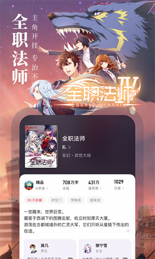 起点读书畅听版
