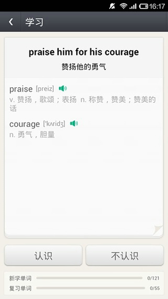 知米背单词2021最新版