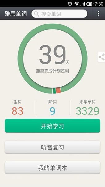 知米背单词2021最新版