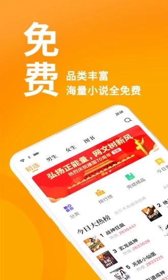 七猫免费小说纯享版