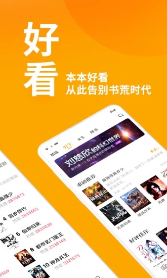 七猫免费小说纯享版
