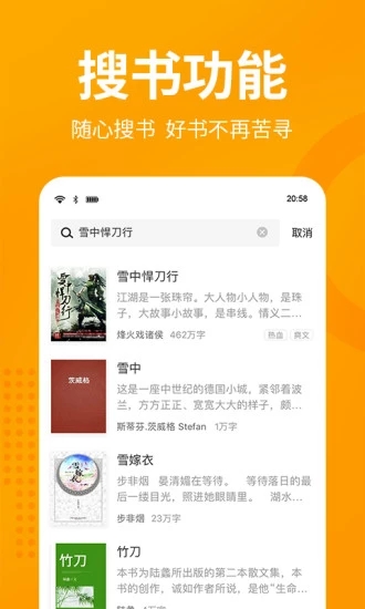 七猫免费小说纯享版