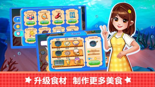 经营海底主题餐厅苹果版
