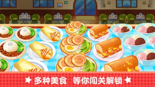 经营海底主题餐厅苹果版