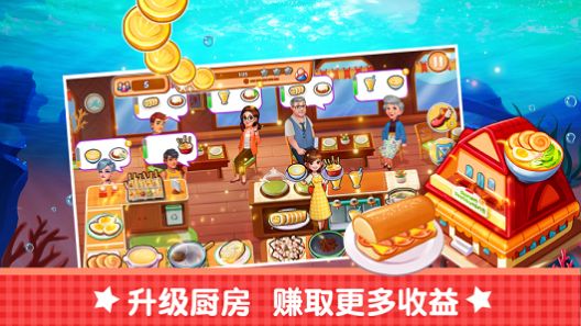 经营海底主题餐厅苹果版