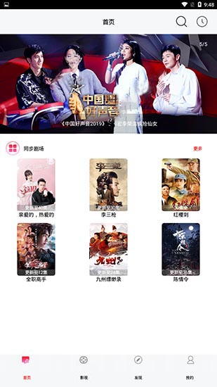 柚子视频会员精编版