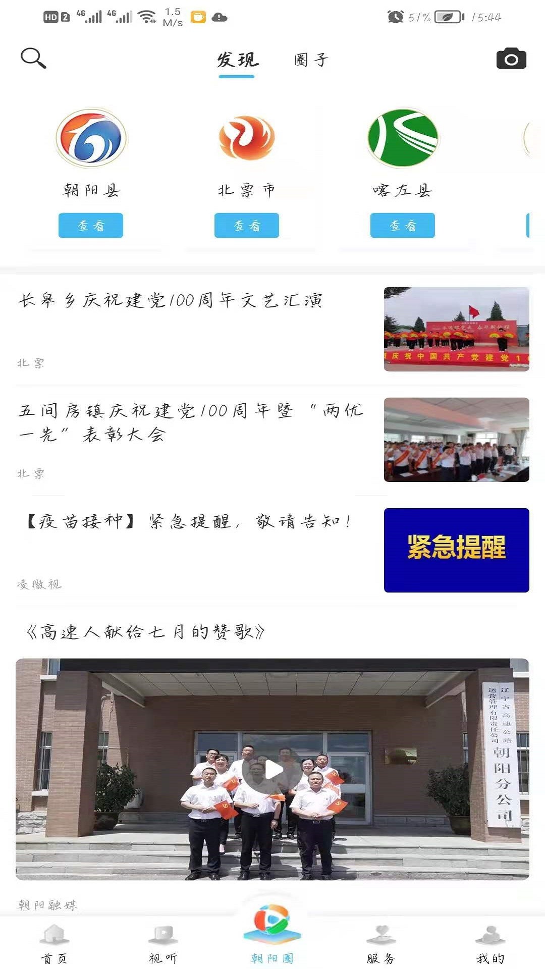朝阳融媒